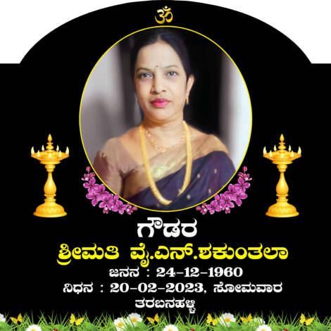 Memorial Board title 1